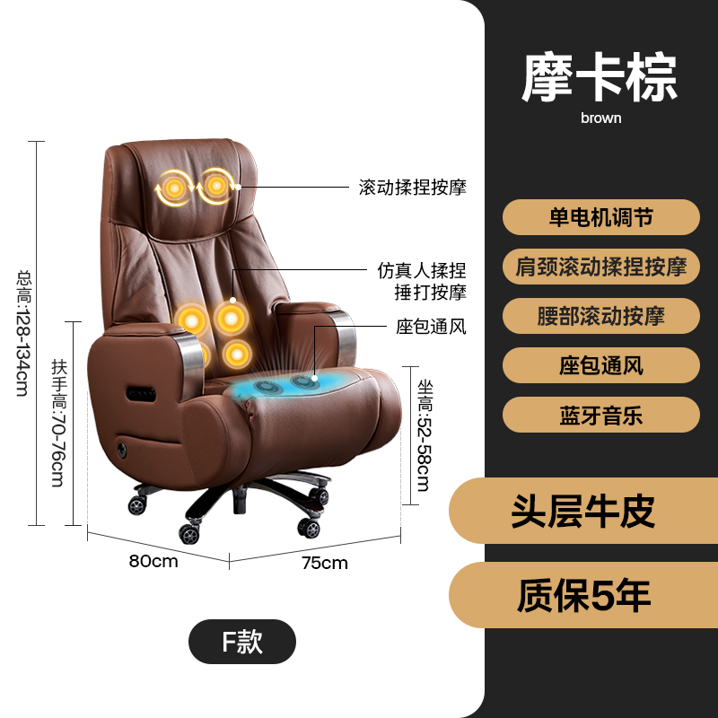 [High-End Version F]Mocha Brown Top Grain Leather[Smart Voice Single Motor + Shoulder and Neck Rolling Massage + Waist and Back Kneading and Beating Massage + Seat Bag Ventilation + Bluetooth Music]