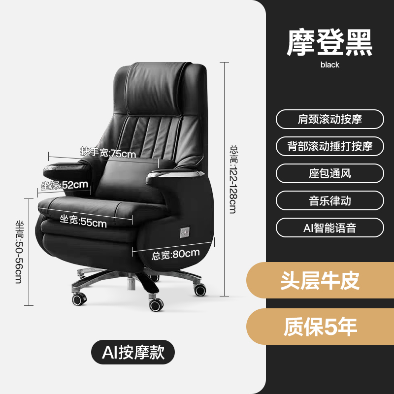 7188 Modern Black First Layer Cowhide[Ai Smart Voice-Activated Shoulder & Neck Rolling Massage + Back Rolling & Percussion Massage + Seat Ventilation + Bluetooth Music]In Stock
