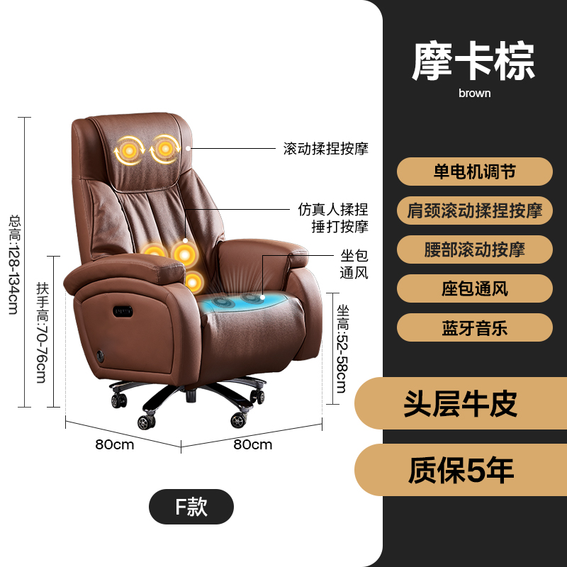 [High-End Version F]Mocha Brown Top Grain Leather[Smart Voice Single Motor + Shoulder and Neck Rolling Massage + Waist and Back Kneading and Beating Massage + Seat Bag Ventilation + Bluetooth Music]