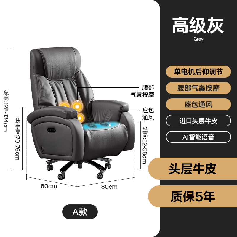 [High-End Version a]High-Grade Gray Top Layer Cowhide[Intelligent Voice Single Motor Waist Airbag Massage + Waist Support/Waist Protection + Seat Bag Ventilation]