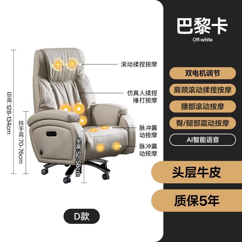 [Deluxe Version D]Parisian Top Grain Leather[Intelligent Voice Dual Motors + Shoulder and Neck Rolling Massage + Waist and Back Kneading and Beating Massage + Buttocks & Leg Vibration Massage]