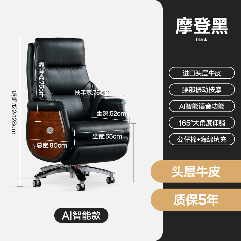 7176-1 Modern Black First Layer Cowhide[Ai Intelligent Voice Electric Waist Massage]In Stock