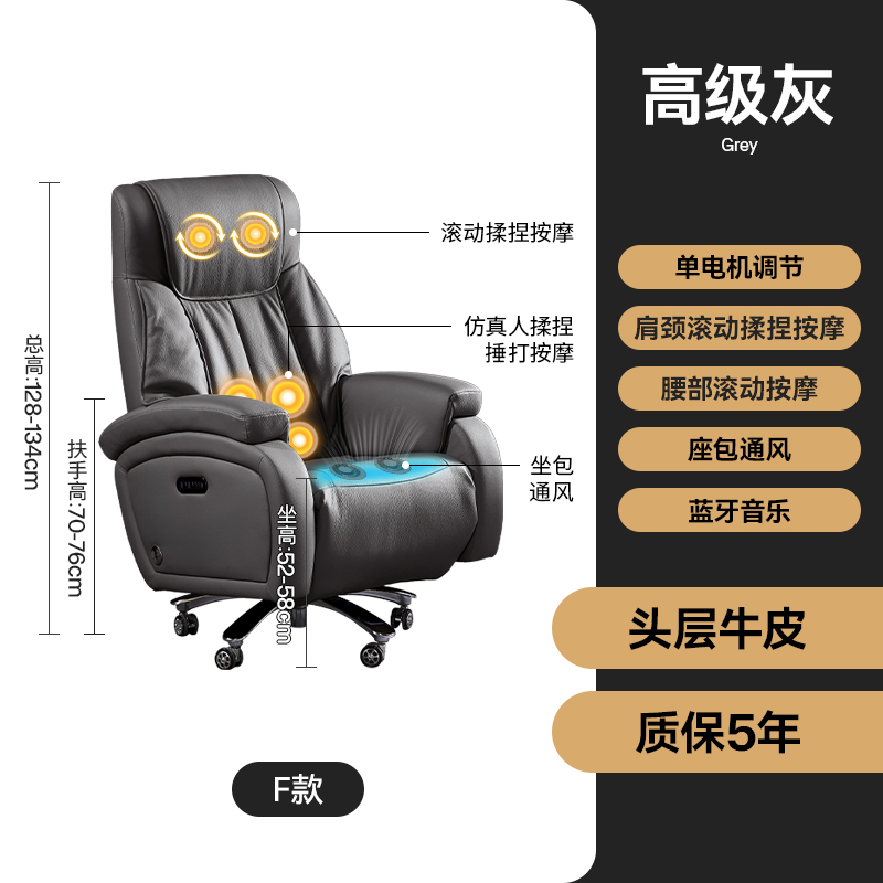 [High-End Version F]High-Grade Gray Top Layer Cowhide[Smart Voice Single Motor + Shoulder and Neck Rolling Massage + Waist and Back Kneading and Beating Massage + Seat Bag Ventilation + Bluetooth Music]