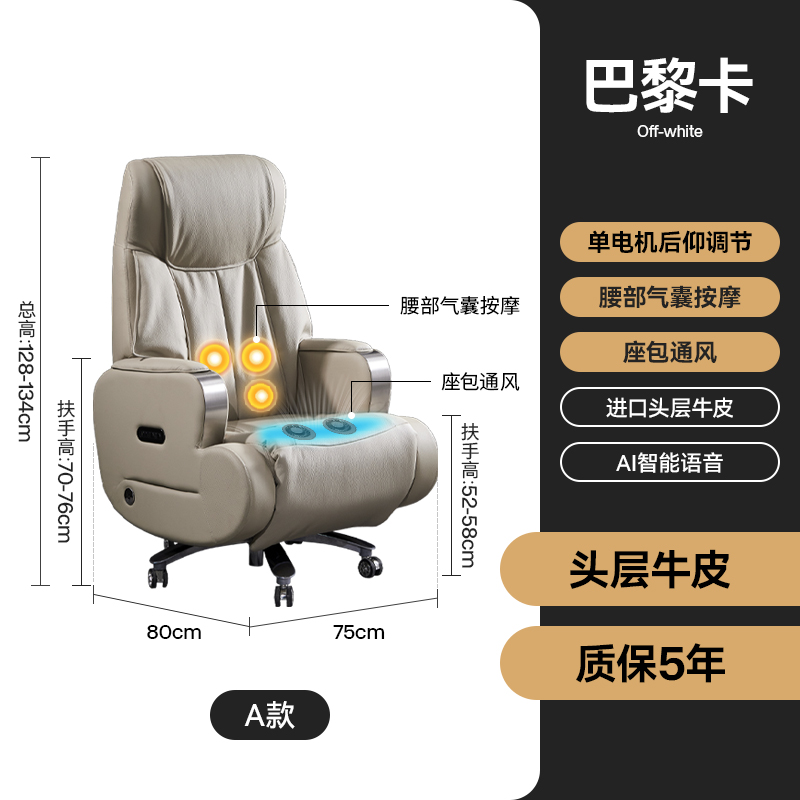 [High-End Version a]Parisian Top Grain Leather[Intelligent Voice Single Motor Waist Airbag Massage + Waist Support/Waist Protection + Seat Bag Ventilation]