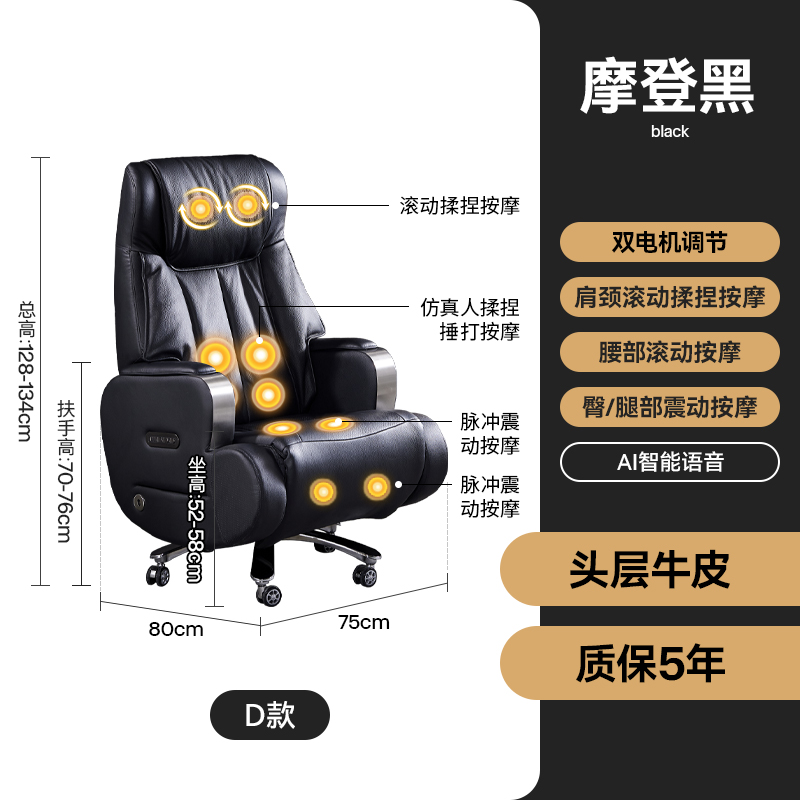 [Deluxe Version D]Modern Black Top Layer Cowhide[Intelligent Voice Dual Motors + Shoulder and Neck Rolling Massage + Waist and Back Kneading and Beating Massage + Buttocks & Leg Vibration Massage]