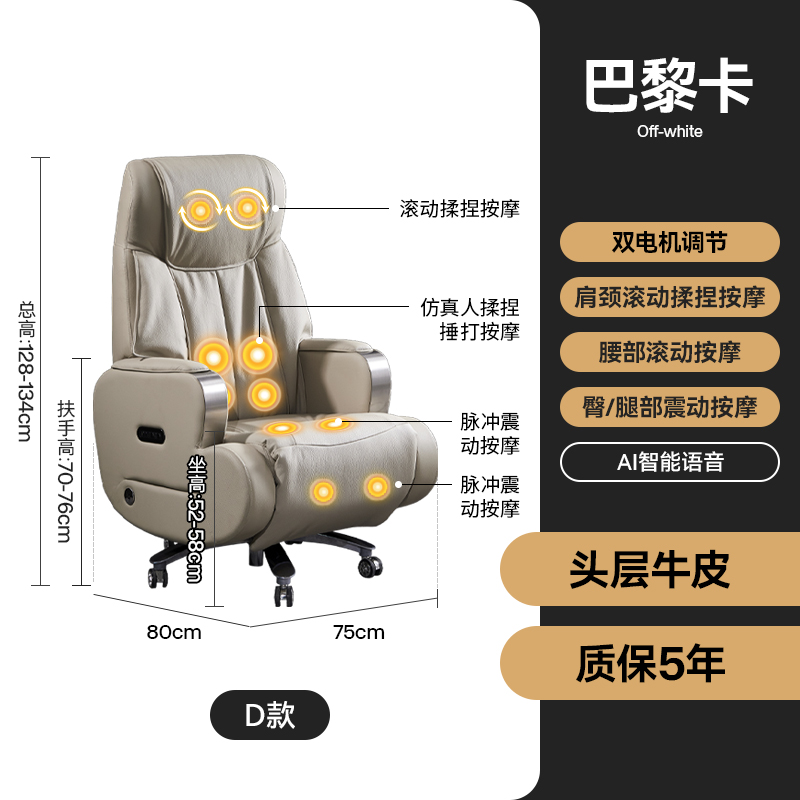 [Deluxe Version D]Parisian Top Grain Leather[Intelligent Voice Dual Motors + Shoulder and Neck Rolling Massage + Waist and Back Kneading and Beating Massage + Buttocks & Leg Vibration Massage]