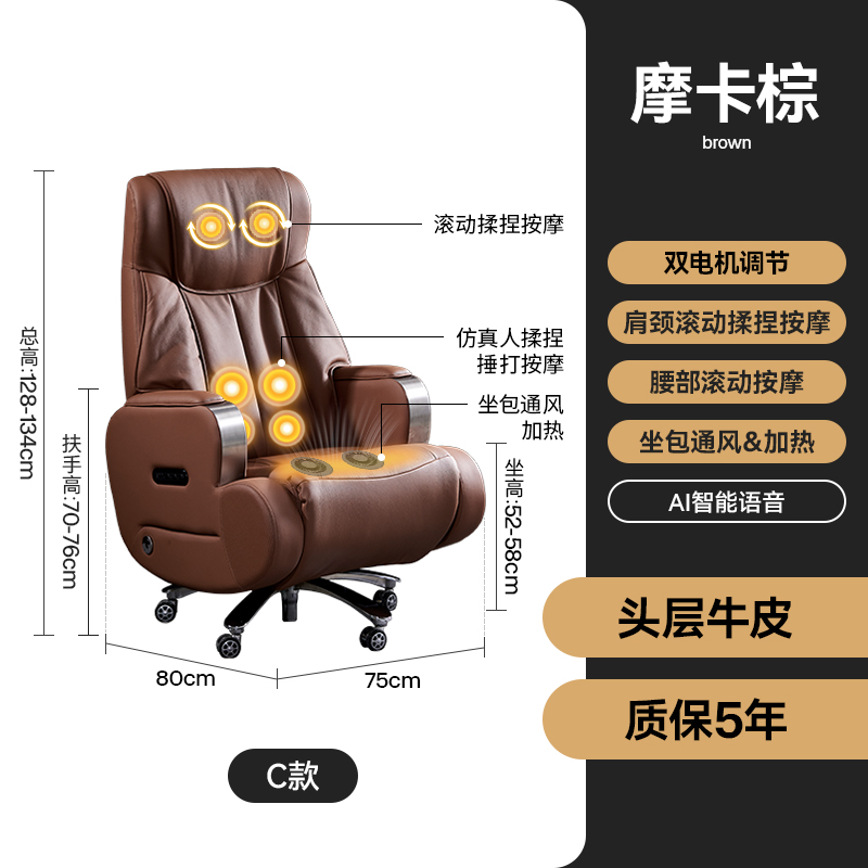 [Supreme Edition C Model]Mocha Brown Top Grain Leather[Intelligent Voice Dual Motors + Shoulder and Neck Rolling Massage + Waist and Back Rolling Kneading and Hammering Massage + Seat Bag Ventilation & Heating]