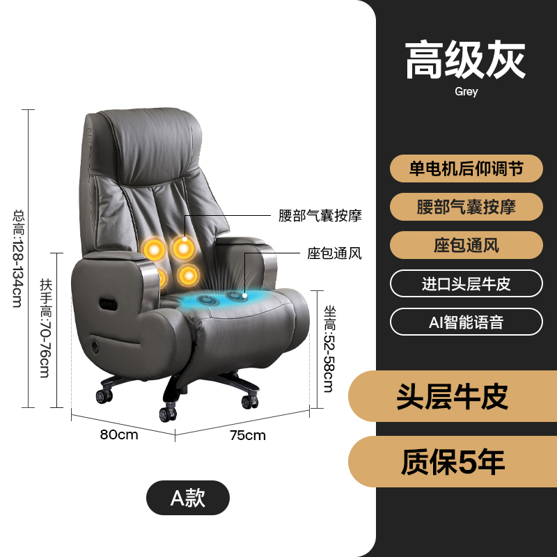 [High-End Version a]Type a High-Grade Gray First-Layer Cowhide[Intelligent Voice Single Motor Waist Airbag Massage + Waist Support/Waist Protection + Seat Bag Ventilation]