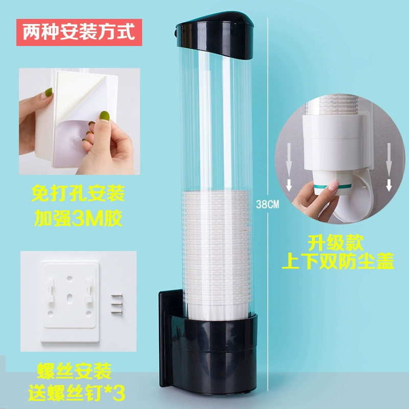 Disposable cup holder automatic cup device free hole wall -mounted paper cup frame commercial drinking machine storage rack