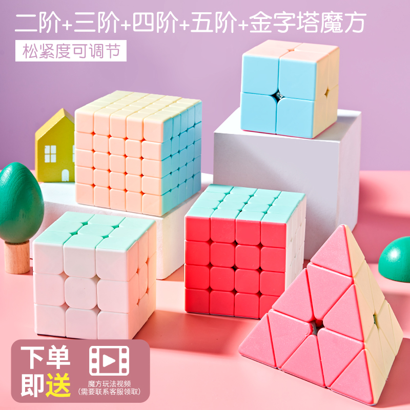 order 2 + Order 3 + Order 4 + Order 5 + Order 3 Pyramid Macaron Color [Send Video Tutorial]]