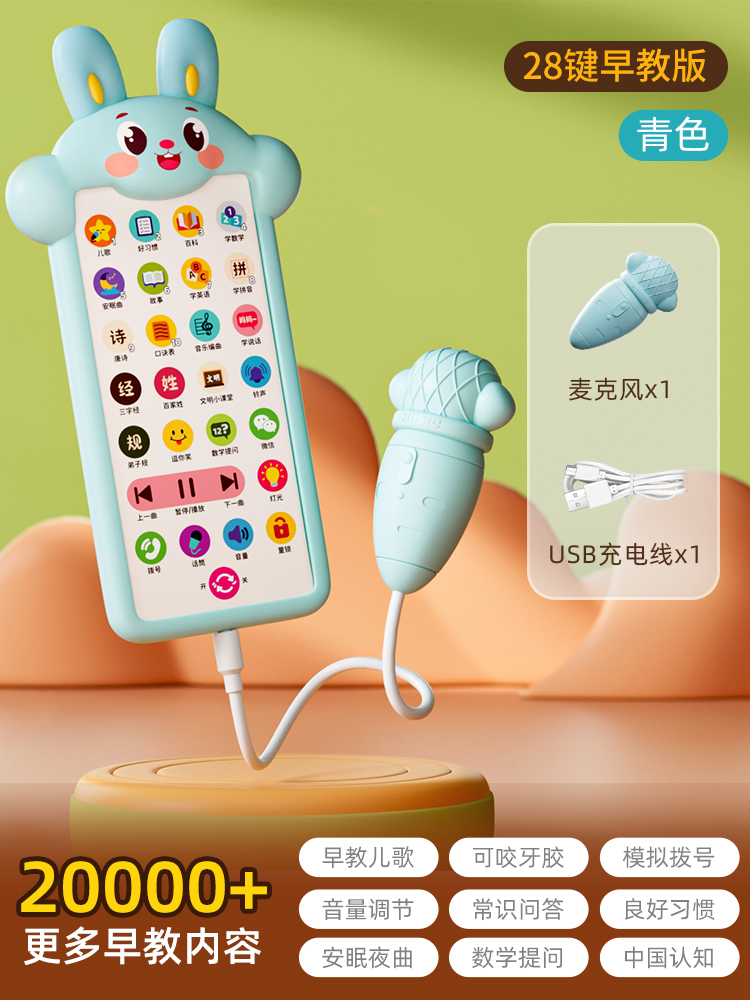 [Charging Edition] Blue Meng Rabbit 28 Key 20000 + Content 