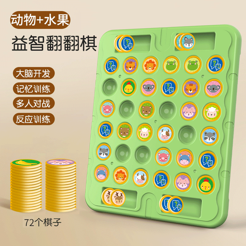 [Large Animal + Fruit Style] 72 Chess Pieces