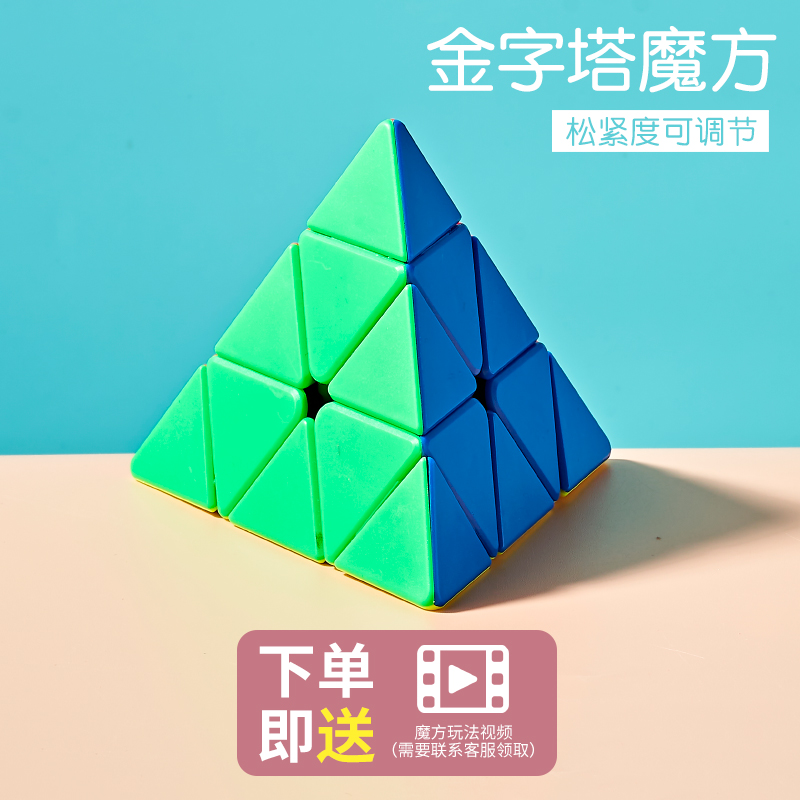 3-Order Pyramid Color [Send Video Tutorial]] 