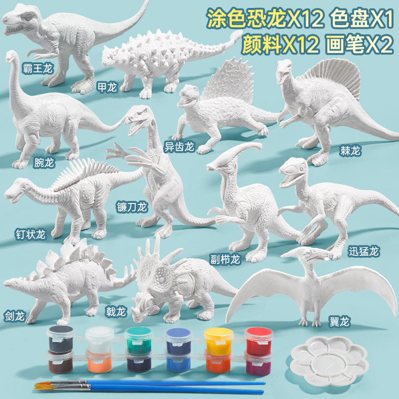 Complete Set of 12 Dinosaurs (2 Pens + 1 Plate + 12 Paints)