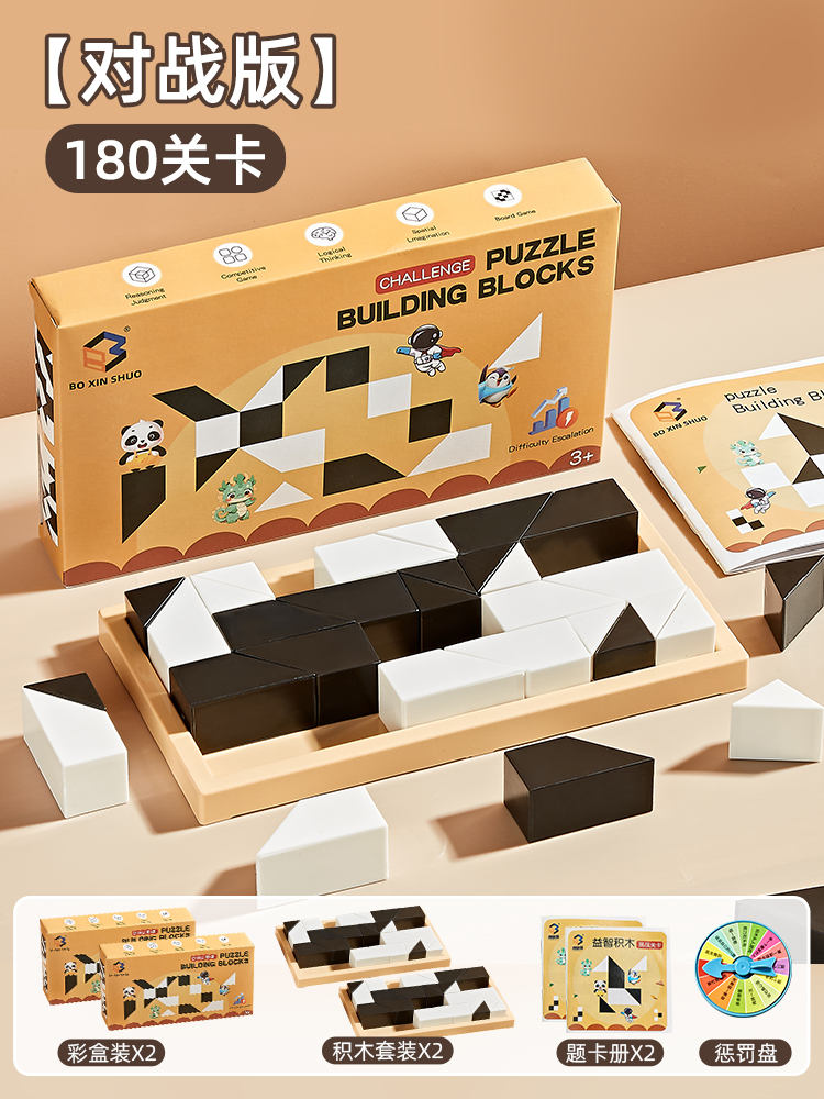 【Parent-Child Interactive】2 Sets of Extended 180-Level Challenges (Includes Penalty Wheel)