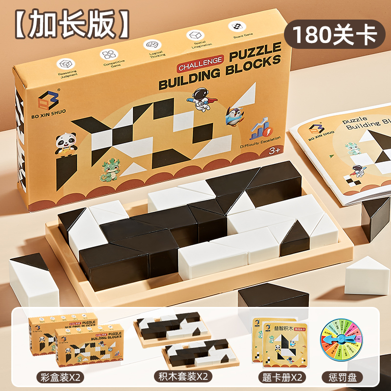 【Parent-Child Interactive】2 Sets of Extended 180-Level Challenges (Includes Penalty Wheel)