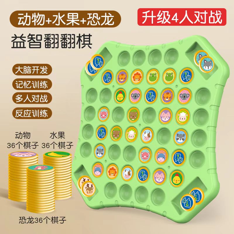 [Extra Large Animals + Fruits + Dinosaurs] 108 Chess Pieces