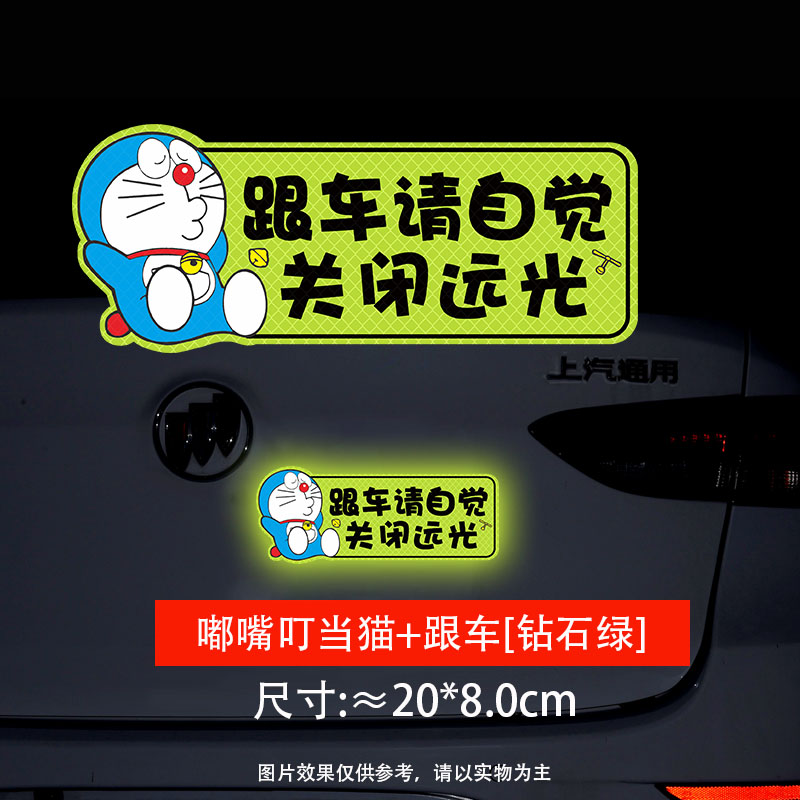 Tooting cat with car diamond green 20cm