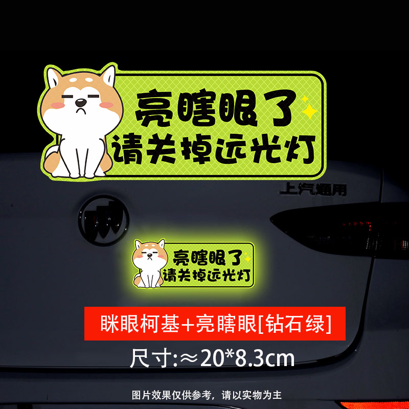 Squinting Corgi Blind Diamond Green 20cm