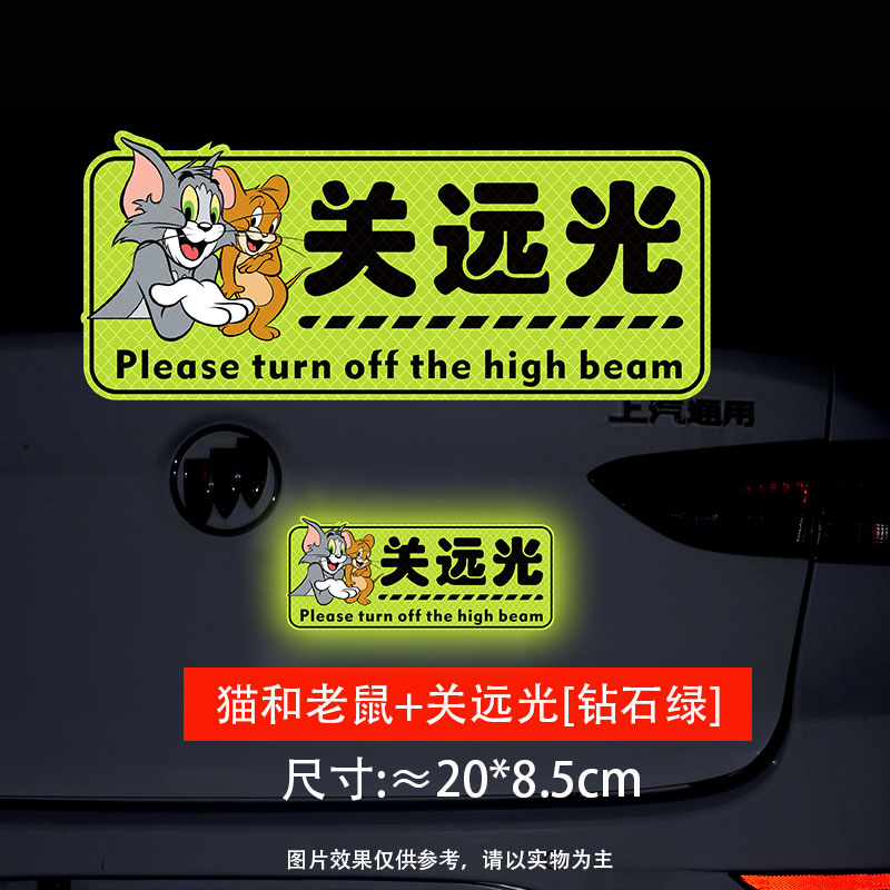 Cat and mouse off high beam diamond green 20cm