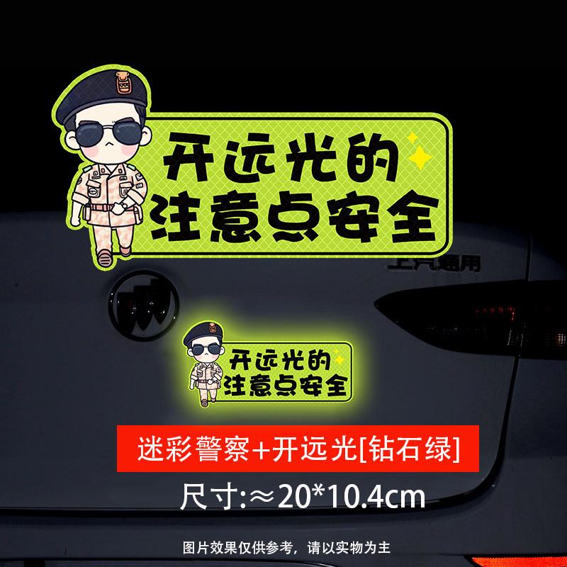 Camouflage police open high beam diamond green 20cm