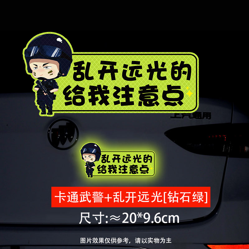 Cartoon armed police randomly open high beam diamond green 20cm