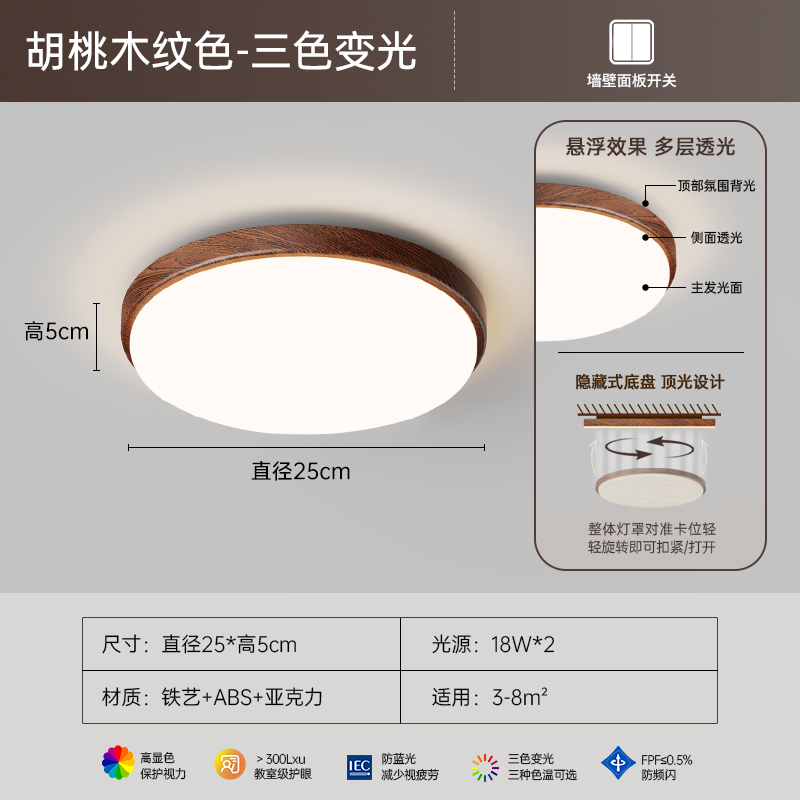 d-walnut color-three color dimming-aisle 25cm full spectrum Ra &ge; 97 high quality eye protection light source 