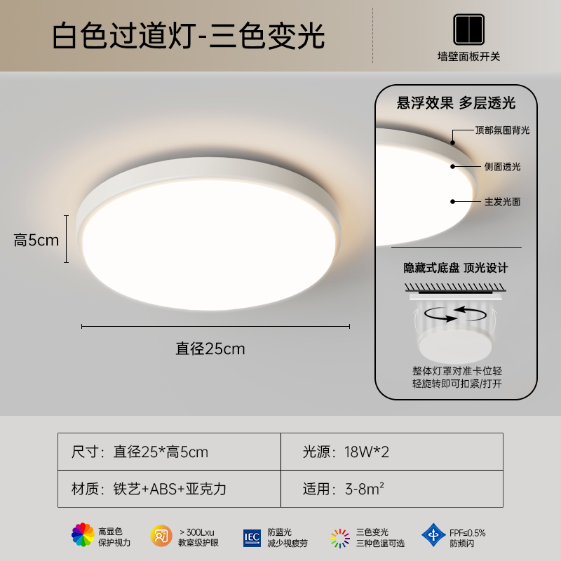 C- White-three-color dimming-aisle 25cm light Full Spectrum Ra &ge; 97 high quality eye protection light source 