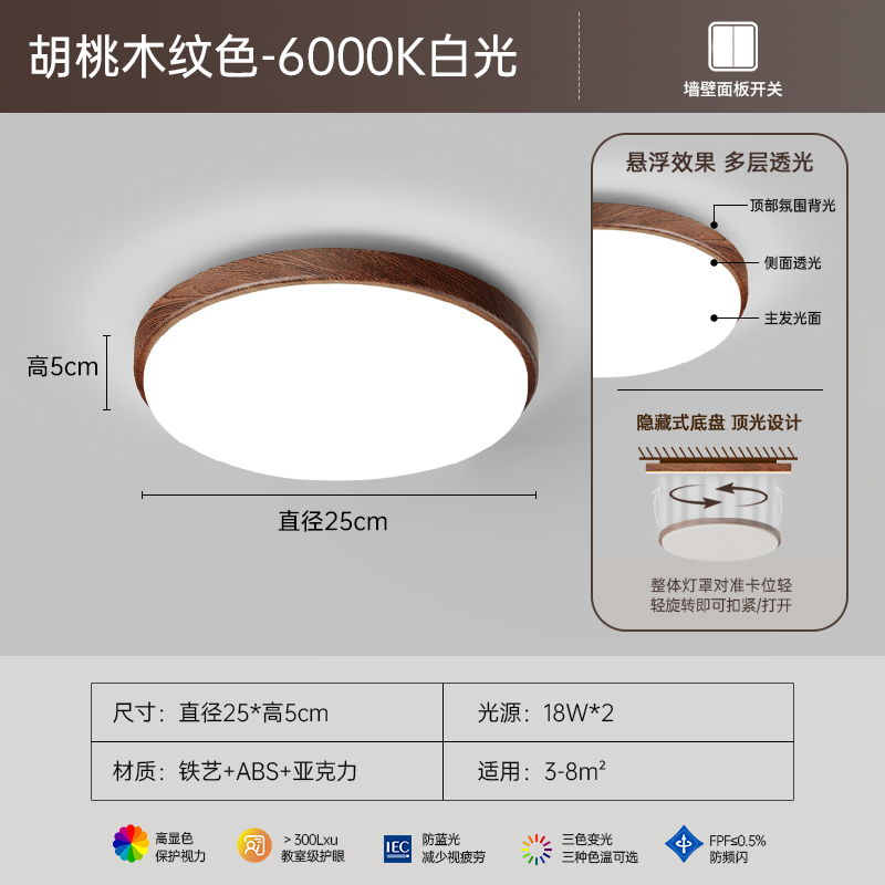 d-walnut color-white light-aisle 25cm full spectrum Ra &ge; 97 high quality eye protection light source 