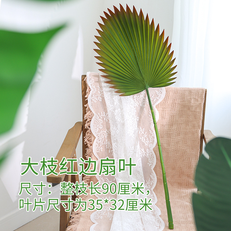 Large Branch Red Edge Fan Leaves