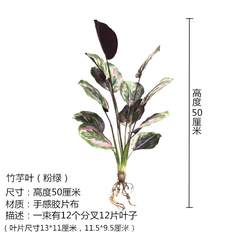 Bamboo Yam Leaves (Pink Green)