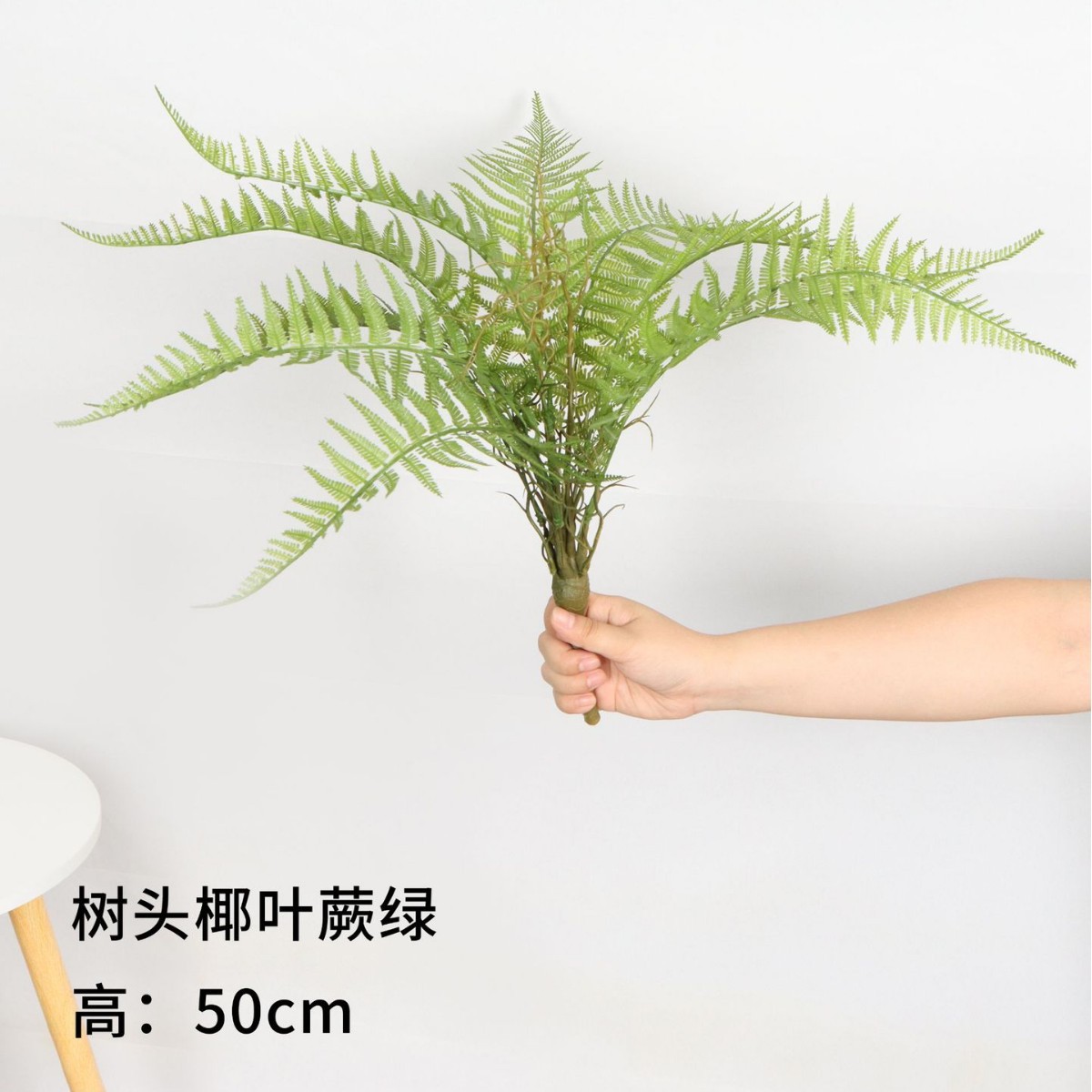 Tree Head Coconut Leaf Fern Green 50cm