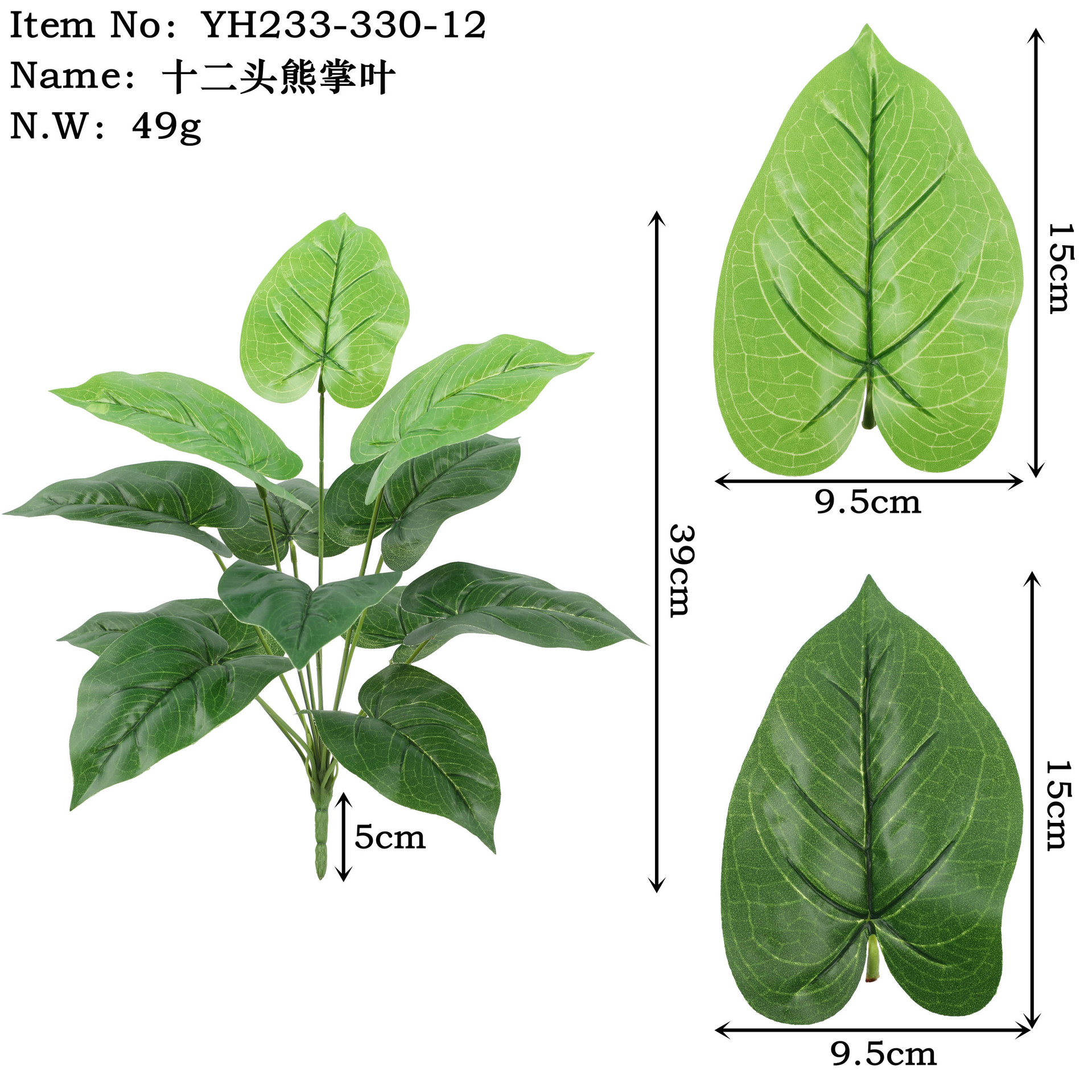Yh233-330-12 Twelve Bear Paw Leaves