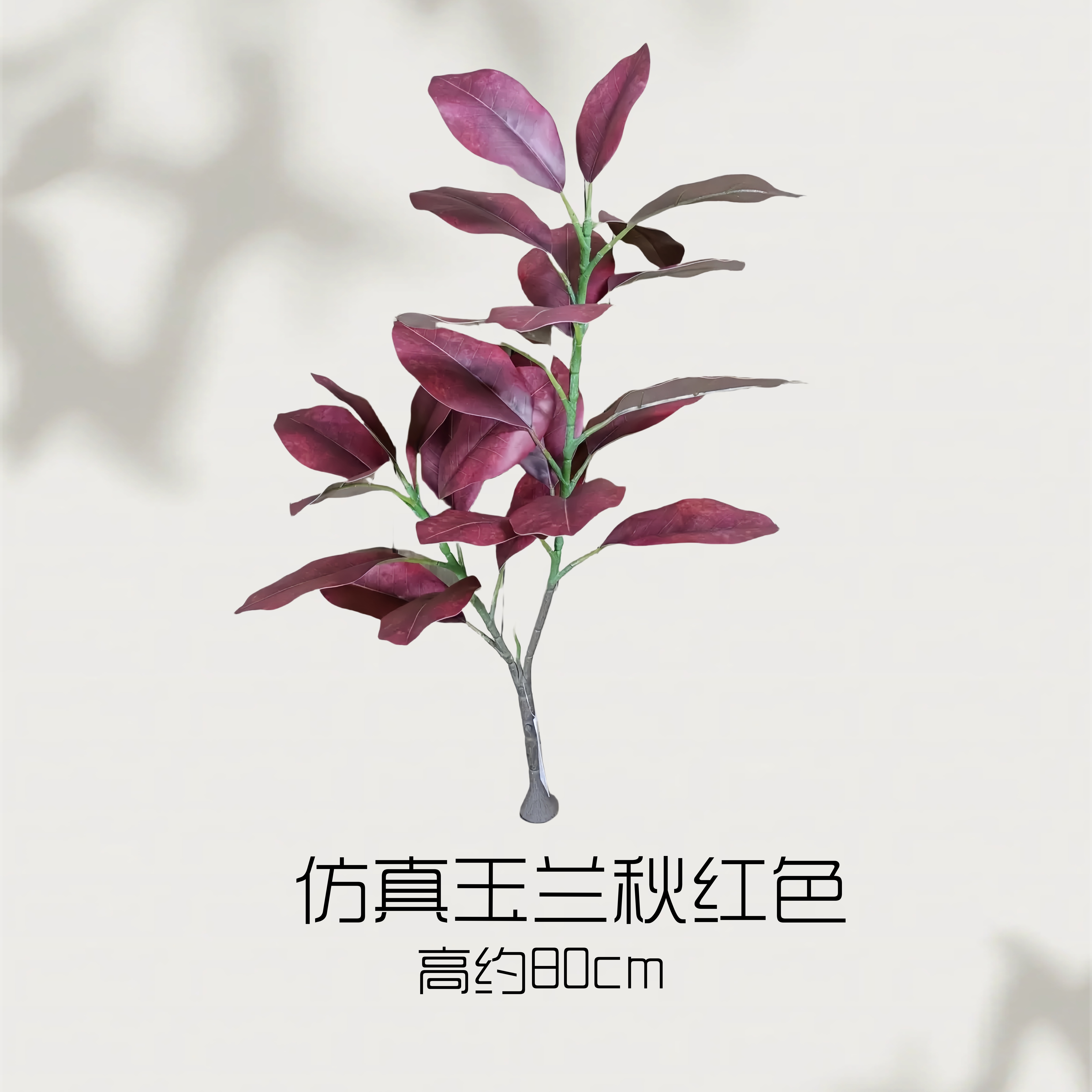 Simulated Magnolia Autumn Red