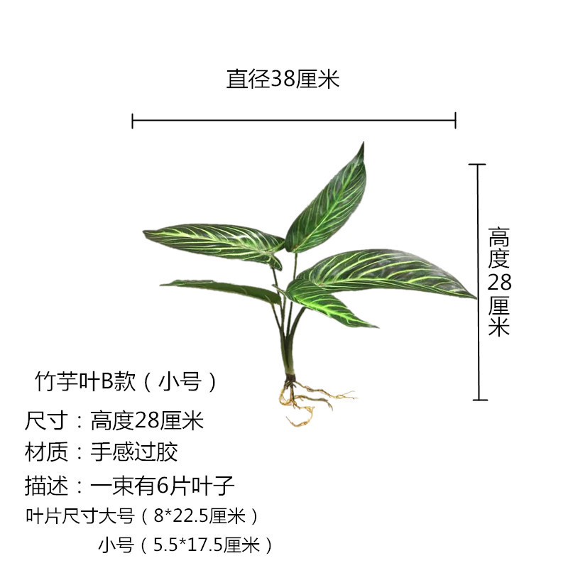 Bamboo Taro Leaf Style B - Small