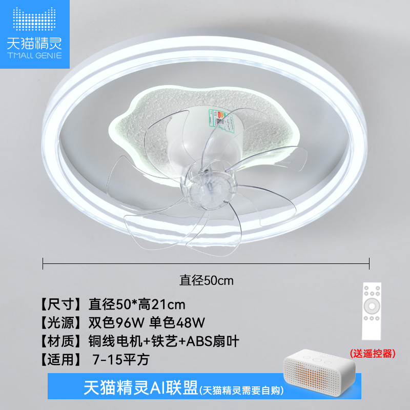 2408 Yunduo-Infinite Dimming + Mobile App + Tmall Intelligence + 6-Speed Frequency Conversion