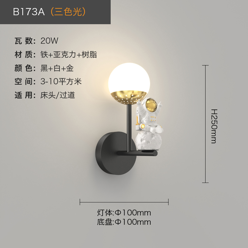 B173A-Three-Color Dimming 20W