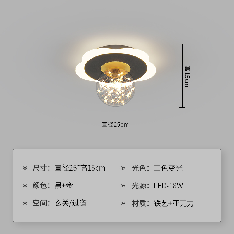 Yj035-Three-Color Dimming