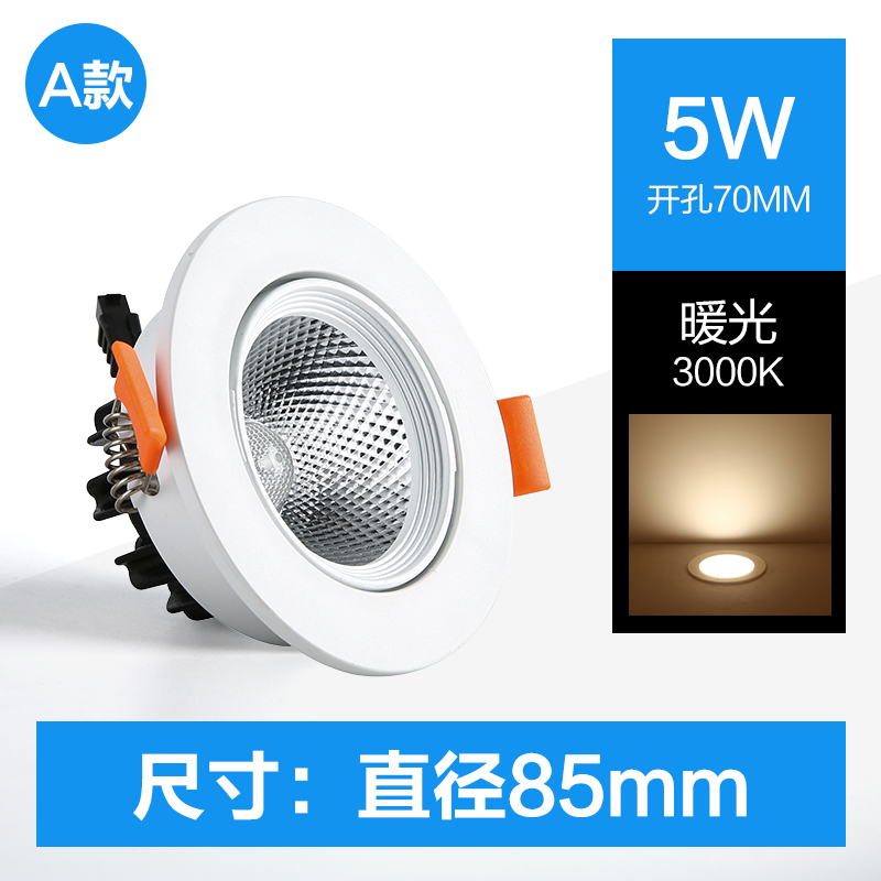 [HM-SD85]Warm Light 5W-Opening 70mm