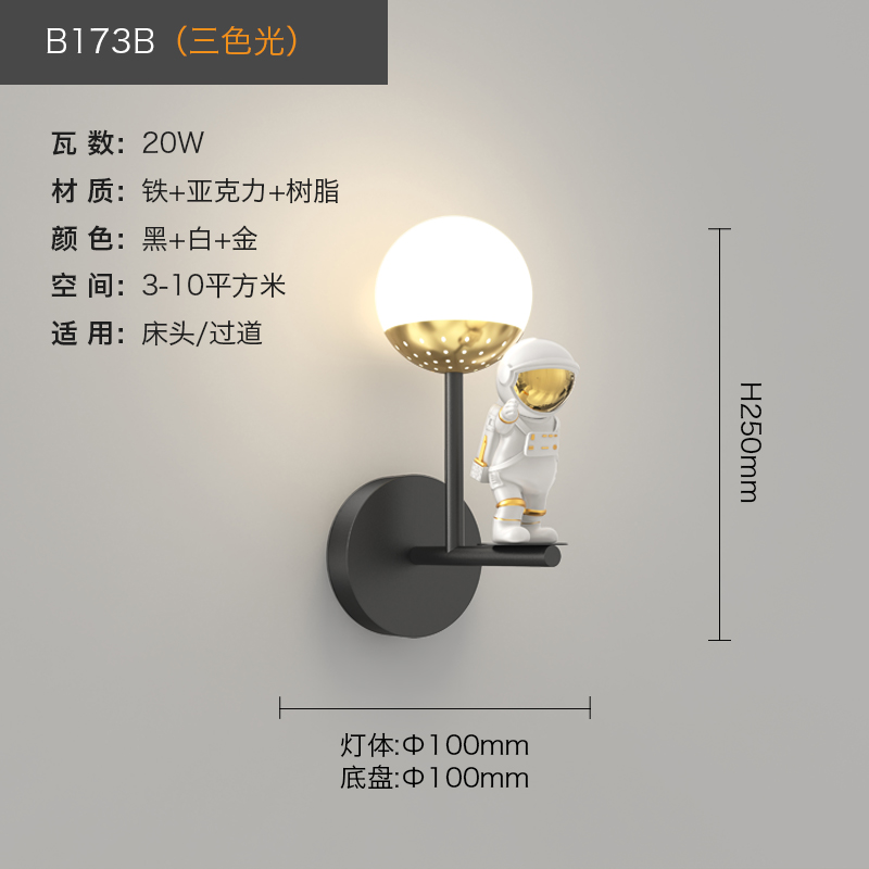 B173B-Three-Color Dimming 20W