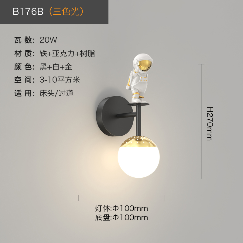 B176B-Three-Color Dimming 20W