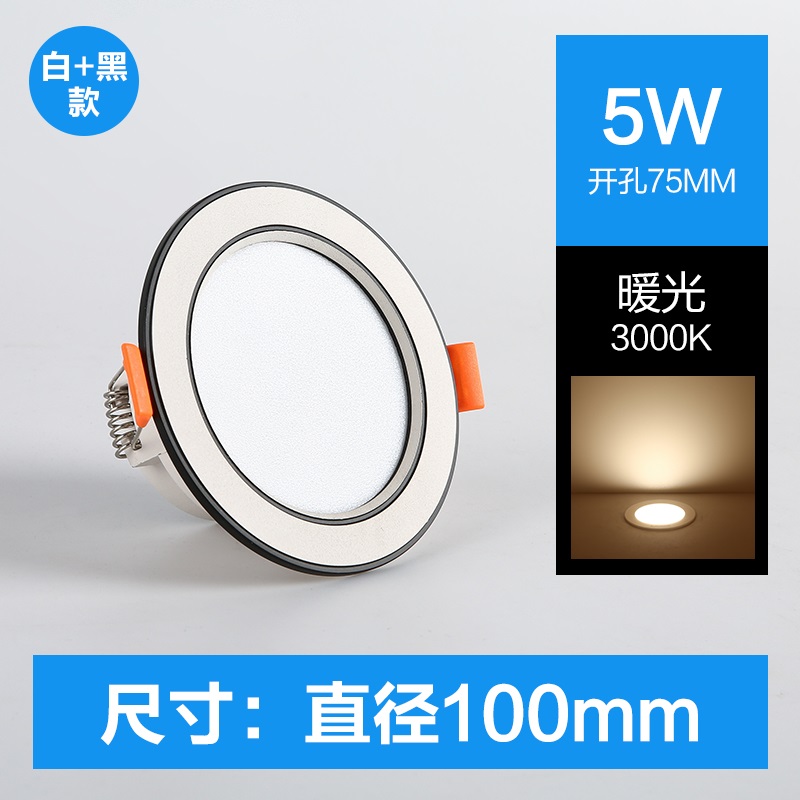 [HM-TD100]White + Black-Warm Light 5W-Opening 75mm