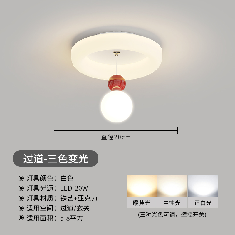 Yj286-White-Three-Color Dimming