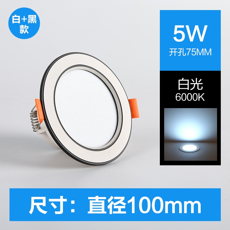 [HM-TD100]White + Black-White Light 5W-Opening 75mm