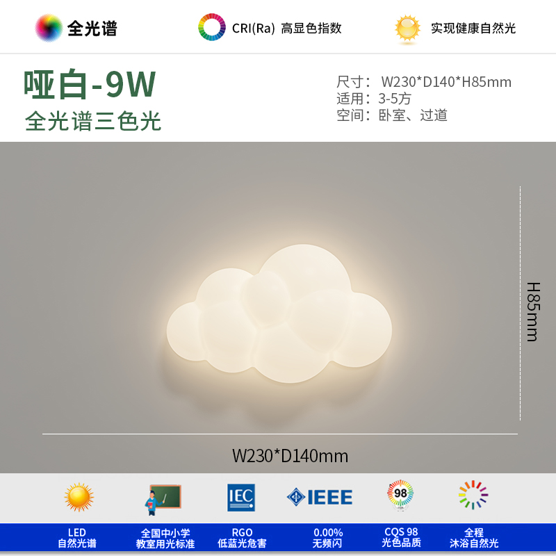 [Full Spectrum eye protection] X5033-23B-three color dimming 