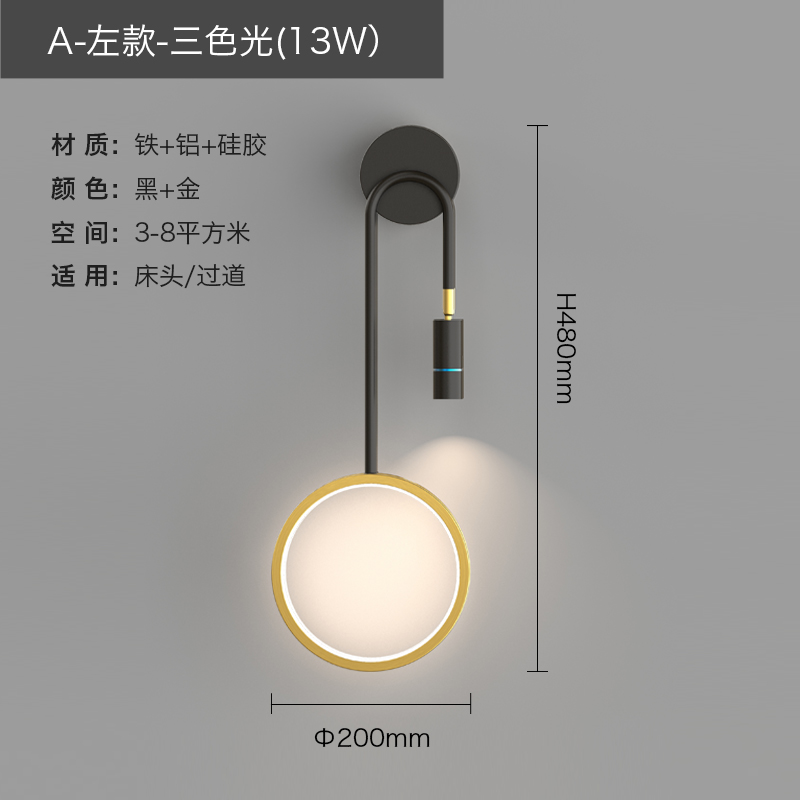 B128-A Spotlight/Left Style-Three-Color Light