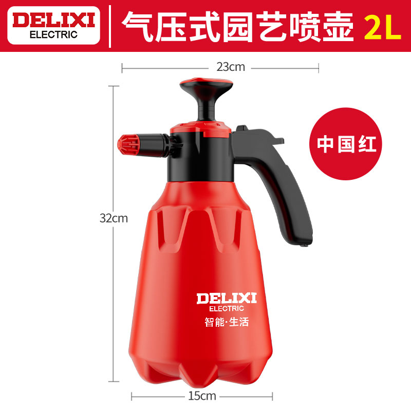 Delixi - 2L 업그레이드 및 두꺼워진 중국 빨간색, 오래된 것을 새 것으로 교체