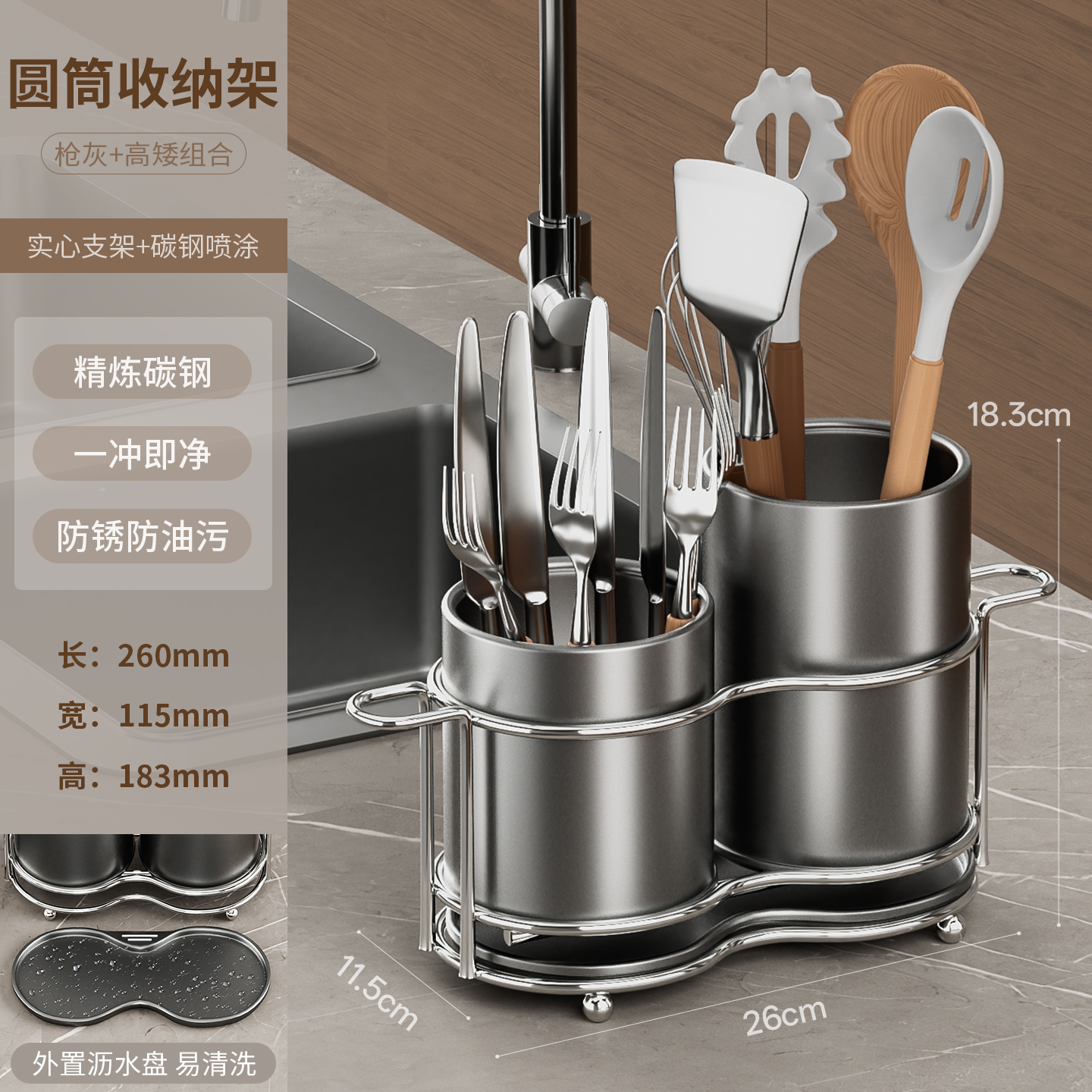 Gun Gray Chopstick Holder[Tall and Short Combination]