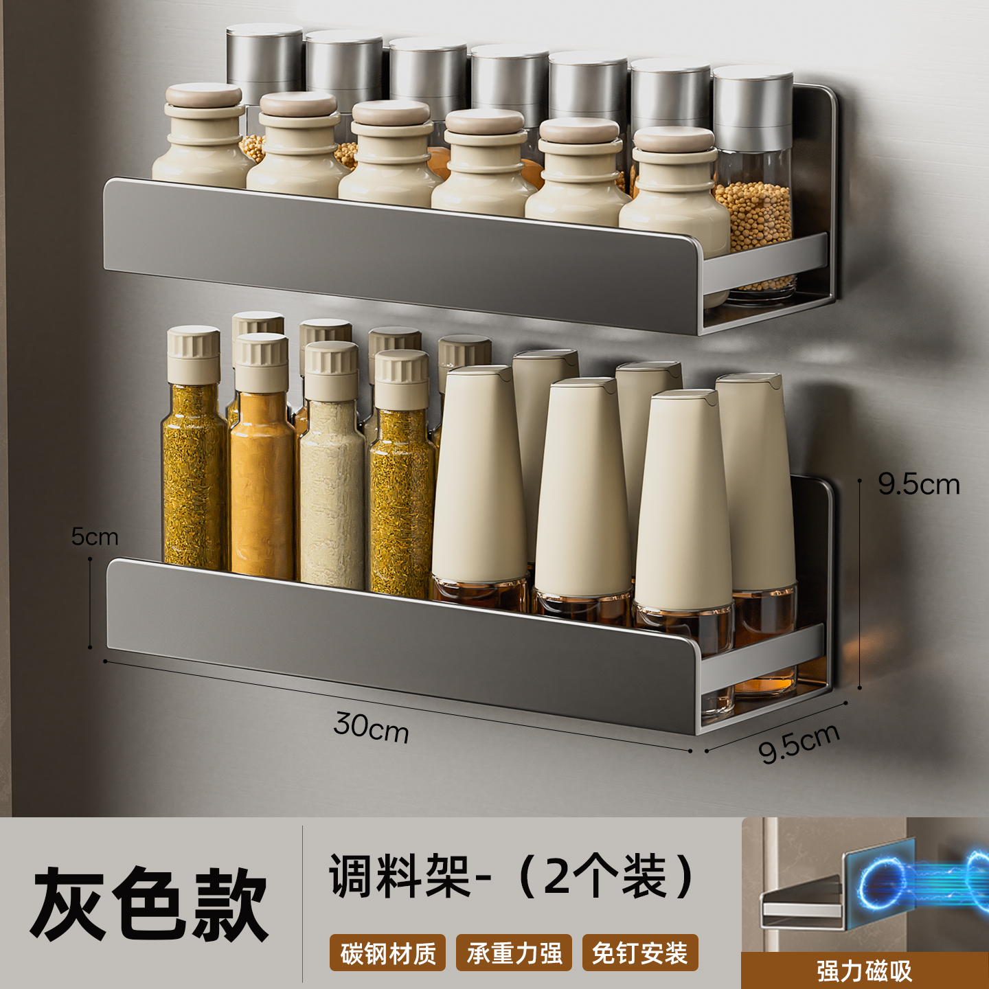 Gray-Magnetic Storage Rack[2 Special Packs]