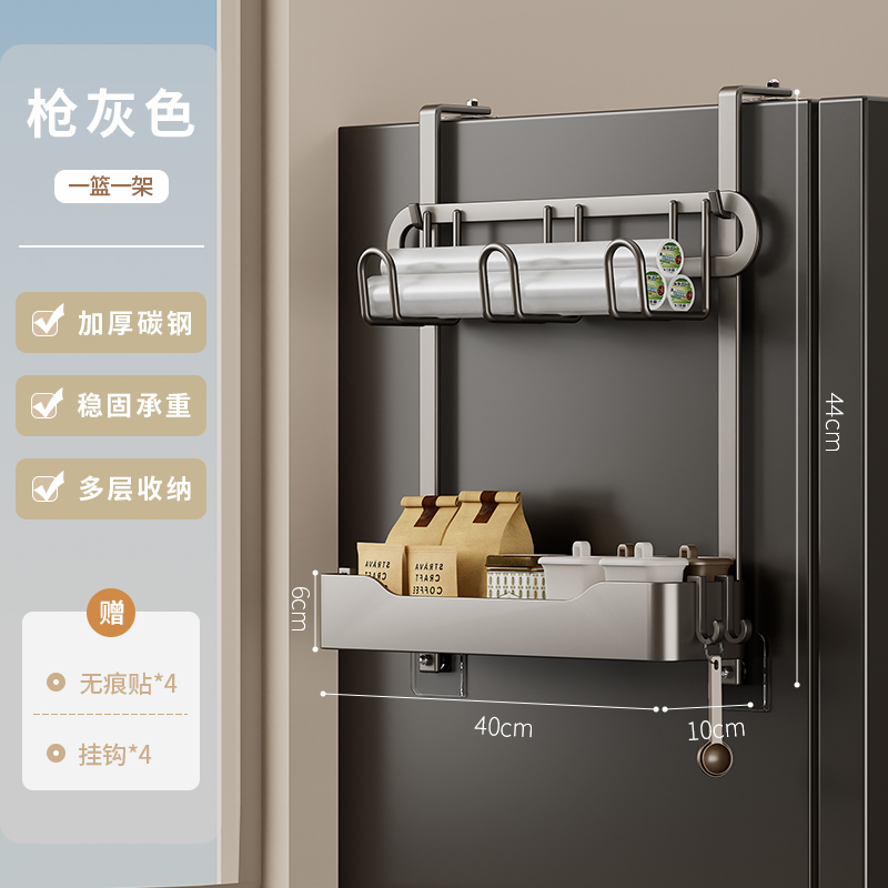 [Gun Ash]Refrigerator Hanging Rack Single Layer Basket + Plastic Wrap Rack